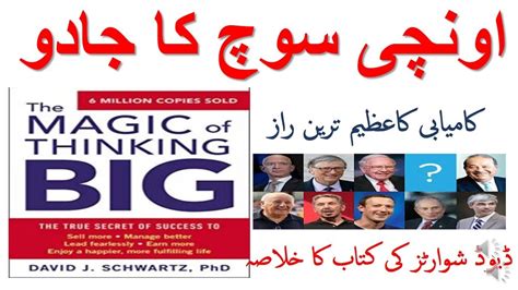 The law of attraction is a divine law (a law governed by allah/god, the creator of the universe and everything). Magic of Thinking Big || Badi soch ka jadoo || Law of ...