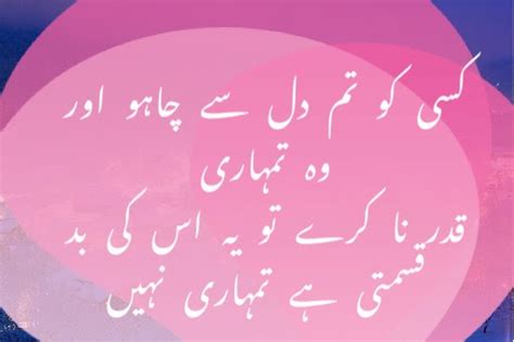 Hazrat Ali Razi Allah Tala Anhu Quotes Quotes In Urdu Interesting