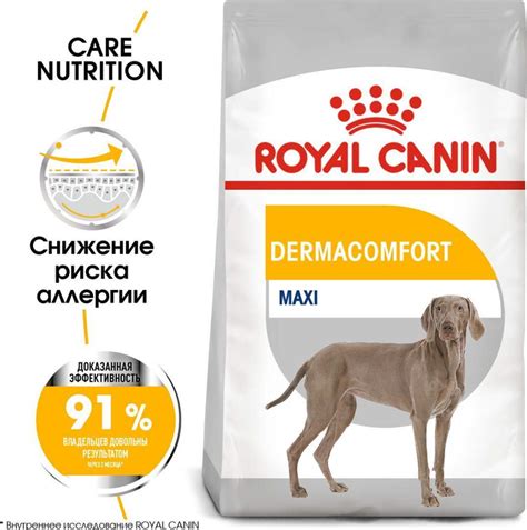 Royal Canin Maxi Dermacomfort Сухой корм Роял Канин Макси