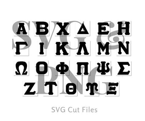 Greek Svg Whole Alphabet Greek Font Svg Greece Letters Sororities Sport