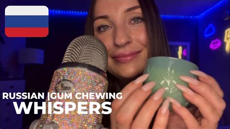 asmr russian whispers triggers and gum acmp На русском и от иностранца chewing youtube