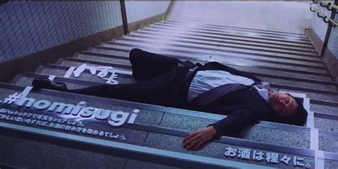 Japans Alcohol Awareness Campaign Turns Sleeping Drunks Into Human