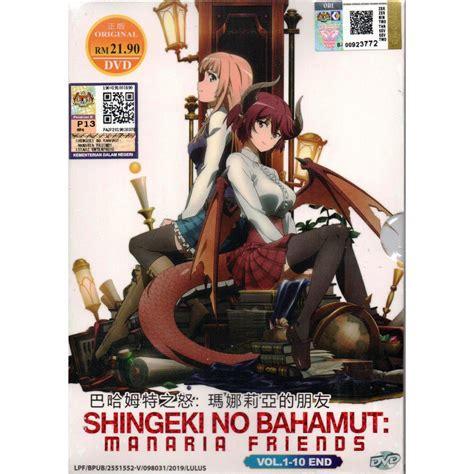 Anime Dvd Shingeki No Bahamut Manaria Friends Vol1 10 End Shopee Malaysia