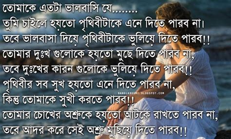 Bangla Love Sms Image By Natty T Love Sms New Love Poems Romantic
