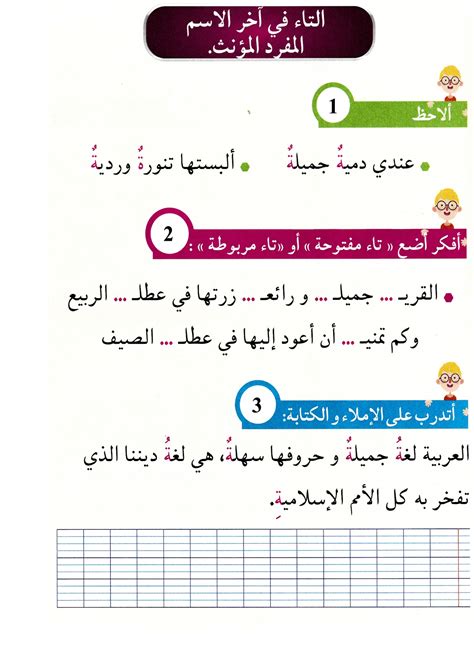 إختبارات السنة الأولى ابتدائي اختبار02 الفصل الثاني في اللغة العربية للسنة الاولى ابتدائي 2021. تمارين ،دروس ،تقوية ،مراجعة ودعم الأسبوع الثالث للسنة ...