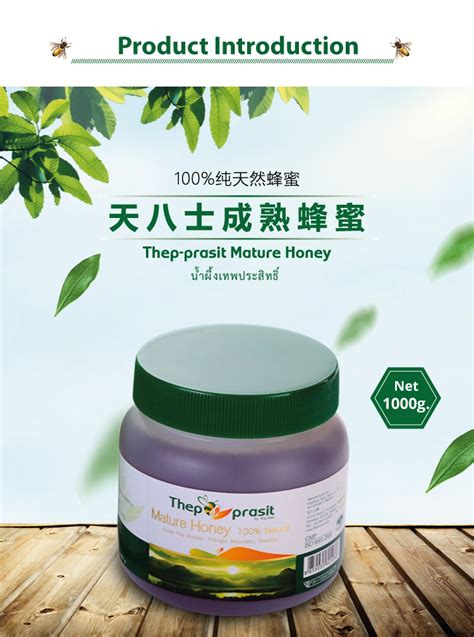 hk thepprasit mature honey 1000g thepprasit honey online shopping hong kong