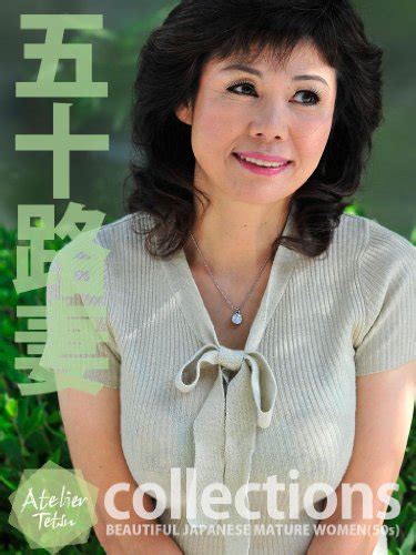 beautiful japanese mature women 50s japanese edition ebook atelier tetsu amazon it libri