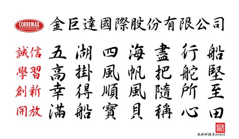 More images for 國巨公司 » 金巨達國際股份有限公司 CORREMAX International Co.,Ltd.
