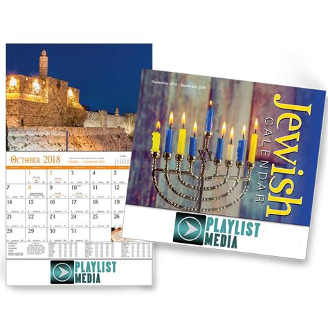 Custom Jewish Wall Calendars Hlp822 Discountmugs