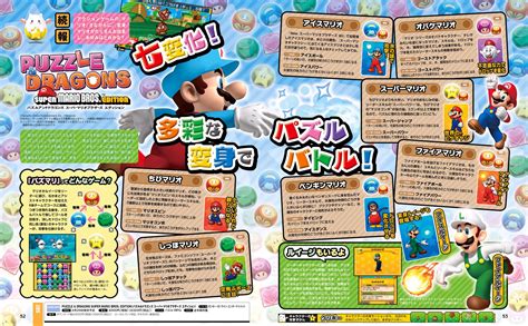 Puzzle And Dragons Super Mario Bros Edition Nintendo 3ds Scans Images