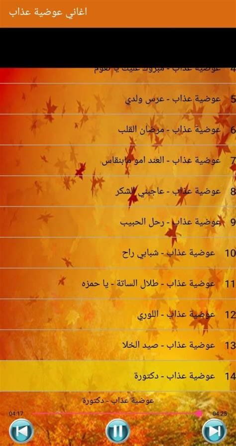 بريق العرب اغاني مهاب عثمان. بريق العرب اغاني مهاب عثمان / Ù…Ù‡Ø§Ø¨ Ø¹Ø«Ù…Ø§Ù† Ø¨Ø±ÙŠØ ...