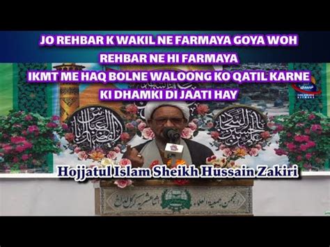 Jashan E Wiladat Imam Hussain A S 3rd Shaban 1442 H 17 03 2021