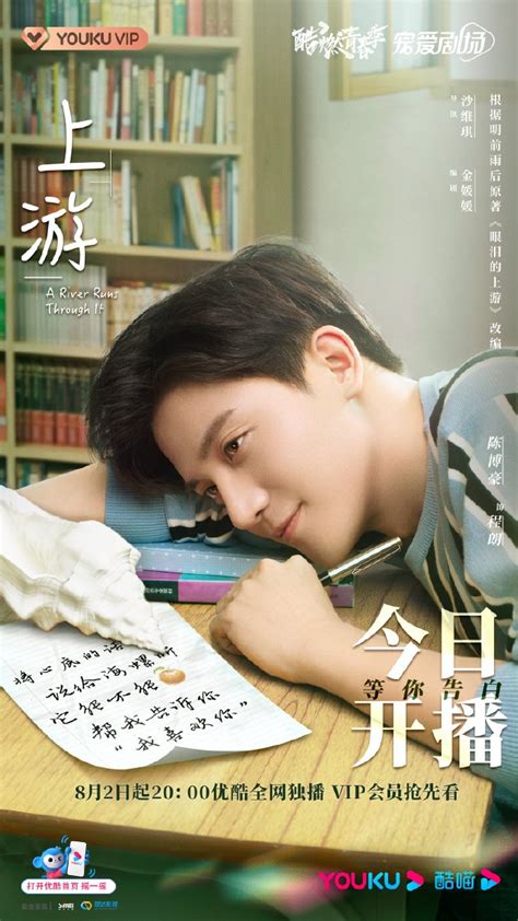 Chinese Drama A River Runs Through It Shares Melancholic Posters For