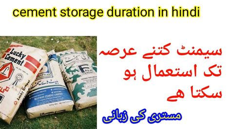 storage of cement - YouTube
