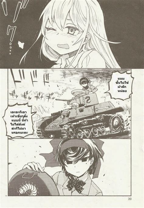 อ่าน Girls Und Panzer Ribbon Warrior ตอนที่ 1 เพื่อนของฉัน Th แปลไทย Niceoppai
