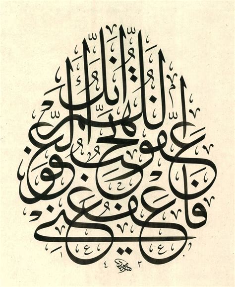 Pin On Arabic Calligraphy Riset