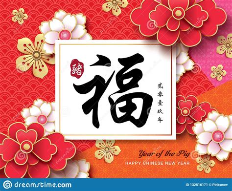 Chinese new year, also known as lunar new year or spring festival, is china's most important festival, celebrating the beginning of a new year on the traditional chinese calendar. Happy Chinese New Year 2019 Stock Vector - Illustration of ...