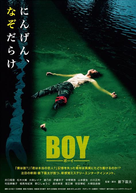 Boy 2019：作品情報｜シネマトゥデイ