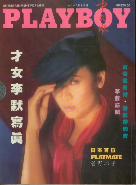 Playboy Hong Kong Magazine Chinese Rare Vintage Oct Out Of Print