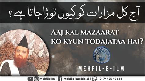 Aaj Kal Mazaarat Ko Kyun Todajataa Hai Mehfileilm Allama Syed