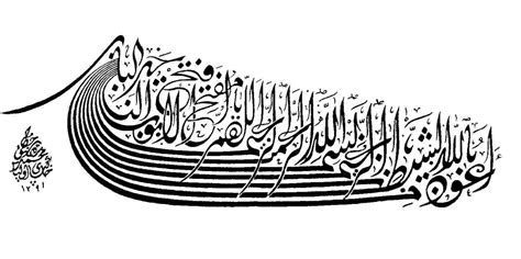 100 kaligrafi allah beserta penjelasannya awas nyesel kalo kelewatan semua konsep itu bersatu hingga membentuk seni kaligrafi yang indah. Kaligrafi dengan Tulisan dan Background Hitam-Putih - Alif ...