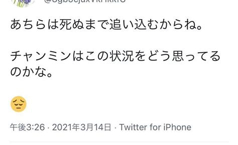 tear🌟찐친は윤호と行く💙💛 on twitter rt karas8626tvxq アンチでさえ ユノの命を心配する被害の後 ユノの被害を放置して ユノを加害した相手と事業提携発表