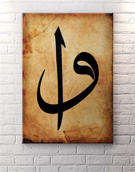 Elif Vav Arapça Hat Sanatları