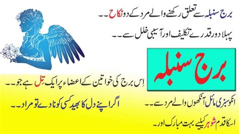 Your emotions suggest that you take an unconventional approach to the day. Virgo Horoscope Personality Detail In Urdu || Bad & Good ...