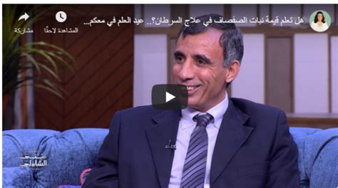 بالفيديو عالم مصري يكتشف علاجا جديدا للسرطان واليابان تسجل براءة