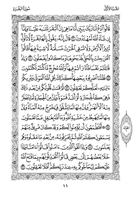 الكهف سعد الغامدي يوتيوب البقره سعد الغامدي يوتيوب سورة يوسف سعد الغامدي سعد الغامدي دعاء سعد الغامدي سورة البقرة سعد الغامدي سورة الملك سعد الغامدي سورة الرحمن سعد الغامدي الكهف سعد الغامدي سورة مريم سعد الغامدي سورة يوسف سعد الغامدي سورة يس. سورة البقرة الصفحة 11