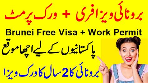brunei work permit visa free pakistani in brunei brune free work visa 2 year work visa