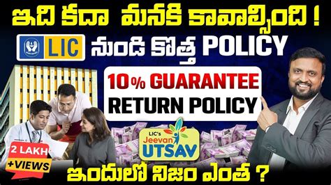 Lic Jeevan Utsav Explained Guarantee Return Lic