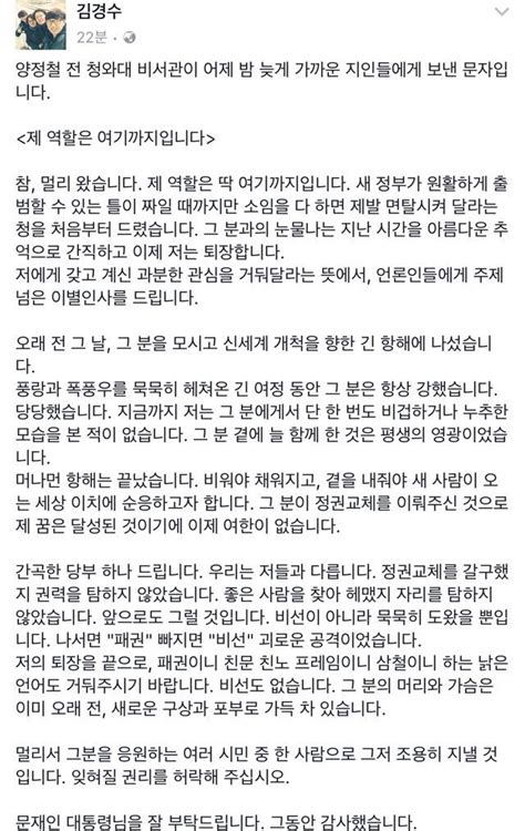 김경수 의원페북 인스티즈 instiz 이슈 카테고리