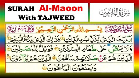 Surah Al Maoon With All Tajweed Rules Surah Num 108learn Quran In