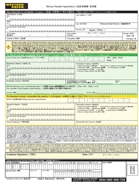 Western union has more than 500,000 locations in over 200 countries and territories. western-union-japan-application-form.pdf