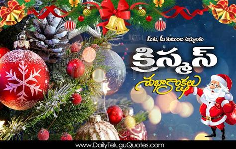 Best Happy Christmas Greetings In Telugu Hd Wallpapers Top Christams