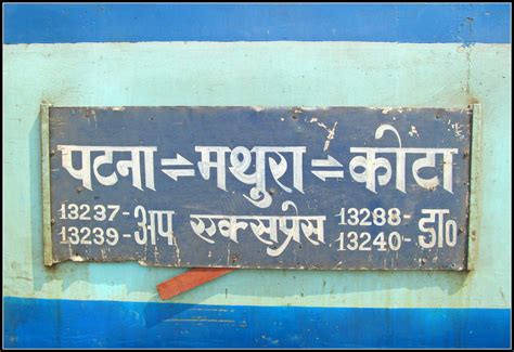 13239/Patna - Kota Express (Via Sultanpur) - Patna to Kota ECR/East Central Zone - Railway Enquiry