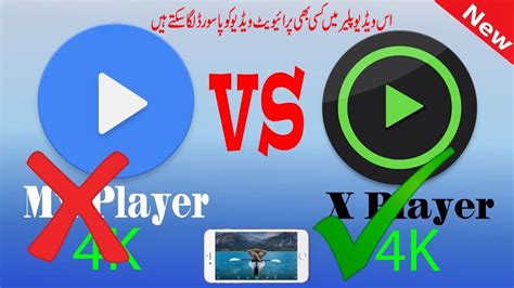 Best Video Player For Android 2018 Must Try By Anyonecan Doit Youtube