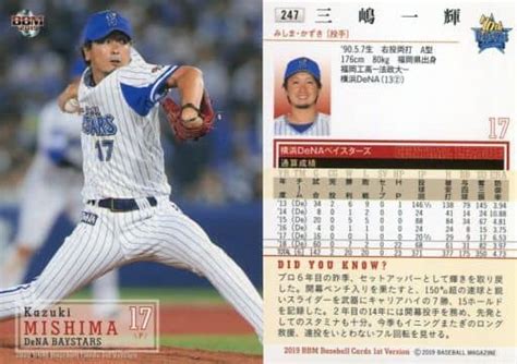 Bbm Regular Card Yokohama Dena Baystars Bbm Baseball Card St Version Regular