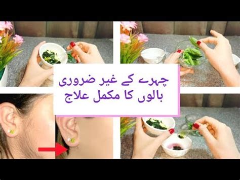In such cases, the spearmint tea is the best natural remedy for how to get rid of facial hair. Home remedy for removal of facial hair 100% result ...