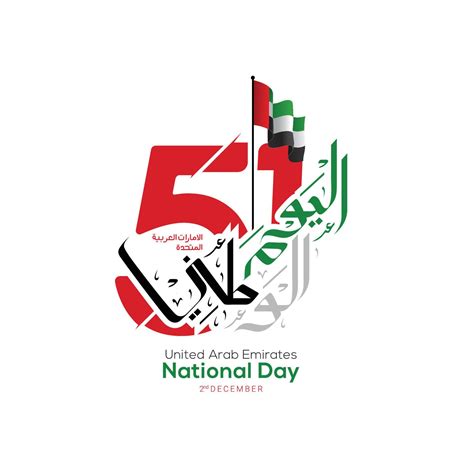 Uae National Day Celebration With Flag And Arabic Calligraphy 13751737