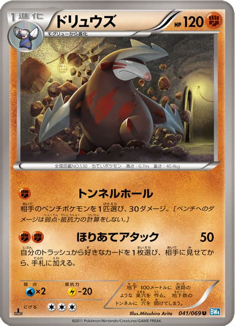 The pokémon trading card game, abbreviated to ptcg or pokémon tcg, is a collectible card game based on the pokémon franchise by nintendo. ドリュウズ | ポケモンカードゲーム公式ホームページ