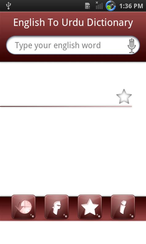English Urdu Dictionary Apk สำหรับ Android ดาวน์โหลด