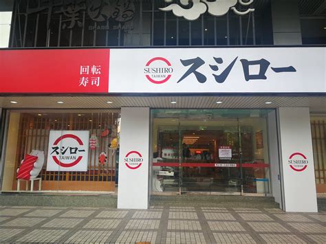 當然，飲食控管雖然嚴格，但偶爾還是會放縱一下。 例如重訓練完腿，直接殺到 costco 買一整盒 20 個鮭魚握壽司全部吃光、或是煎個高級牛排來犒賞自己、再或著跑去吃個肉類吃到飽的火鍋店。 壽司郎 / 台中壽司郎 SUSHIRO 黎明市政南店 日本人氣迴轉壽司 台中第一間分店! / 如題想問各位吃過的人 藏 ...