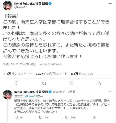 中華民國教育部版權所有© 2015 ministry of education, r.o.c. ラグビーの福岡堅樹選手 順天堂大医学部に合格と報告「多くの ...
