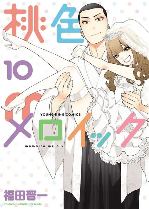 momoiro meloik is the incest manga from the author of my dress up darling crazy for anime trivia