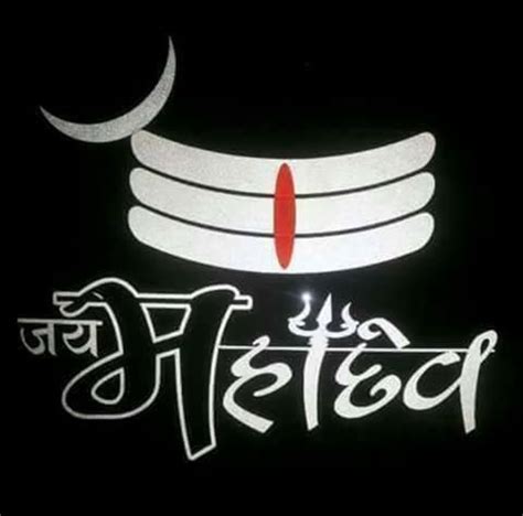 Logo Mahadev Name Images - #shiva #mahadev #lord #lordshiva #religious #devotional #trishul # ...