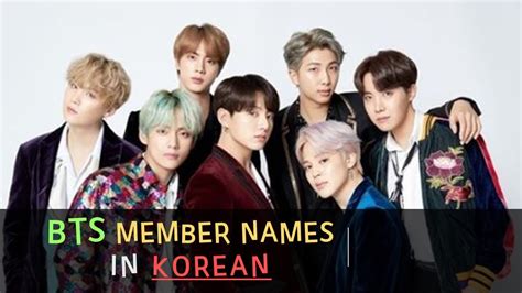 Names Of Bts Members In Korean 🎤 Youtube