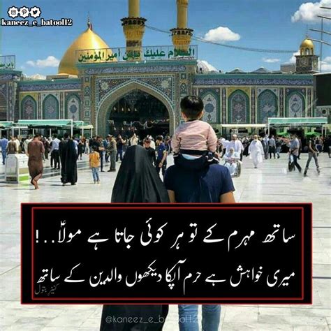 In islam, all the things that. Islamic poetry,shia poetry,karbala poetry,best poetry ...