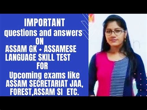 Assam Gk Assamese Language Skill Test Important Questions And Answers